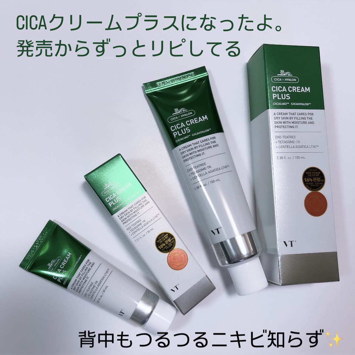 CICA クリーム/VT/フェイスクリームを使ったクチコミ（2枚目）