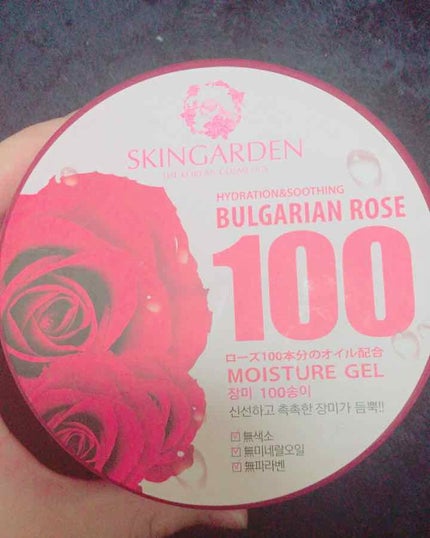 ブルガリアンローズ100 モイスチャージェル/スキンガーデン/フェイスクリームを使ったクチコミ(1枚目)