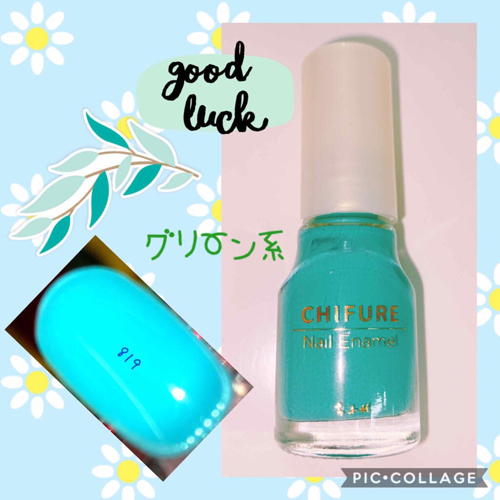 ネイル エナメル/ちふれ/マニキュアを使ったクチコミ(1枚目)
