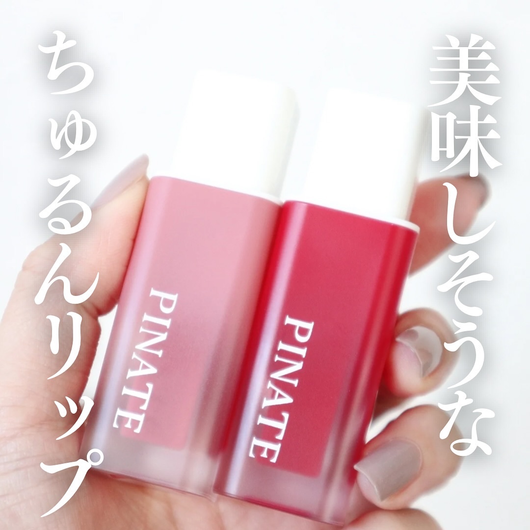 ナチュラルブルームリップオイルセラム 3色セット/PINATE/リップグロスを使ったクチコミ（1枚目）