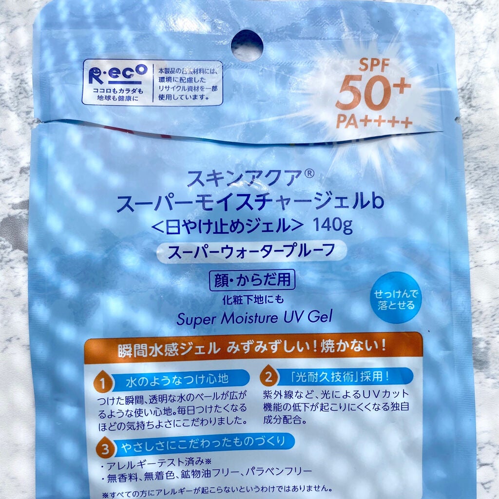 スキンアクア スーパーモイスチャージェル/スキンアクア/日焼け止めジェルを使ったクチコミ(3枚目)