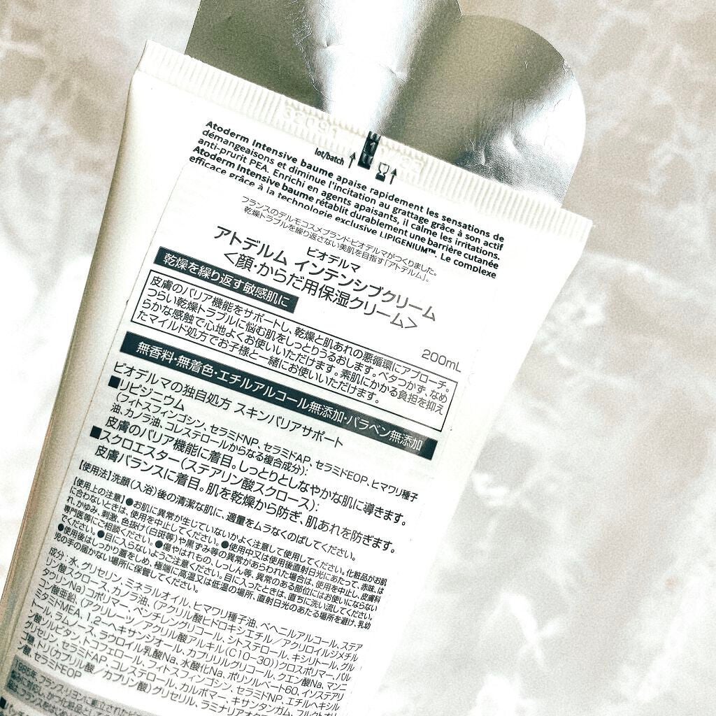アトデルム インテンシブクリーム/ビオデルマ/フェイスクリームを使ったクチコミ(4枚目)