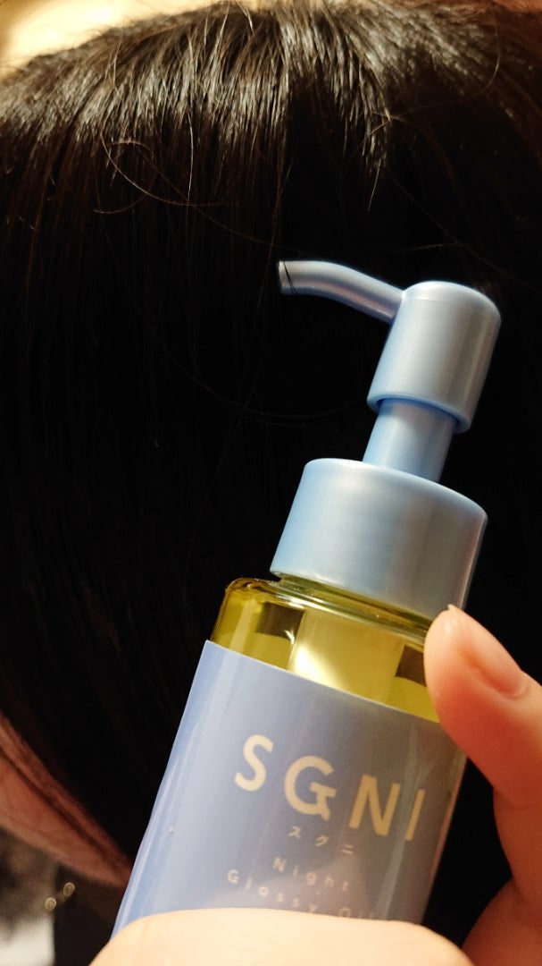 スグニ グロッシーオイル/SGNI/ヘアオイルを使ったクチコミ（1枚目）
