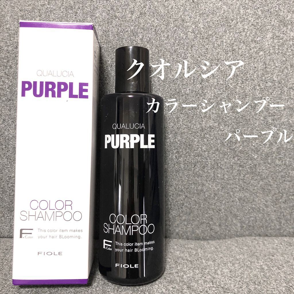 クオルシア カラーシャンプー/クオルシア/市販シャンプーを使ったクチコミ（1枚目）