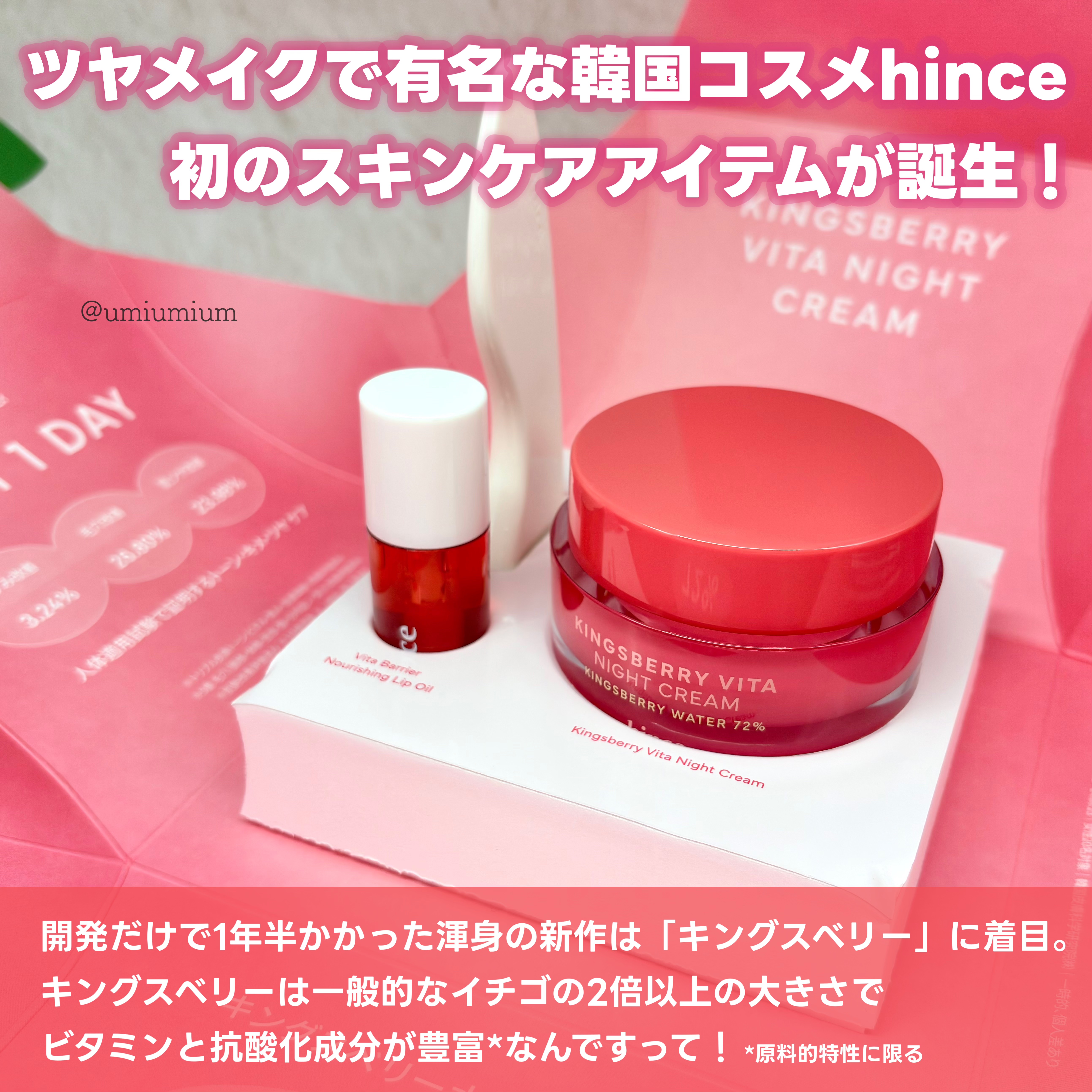 ビタバリアナリッシングリップオイル/hince/リップオイルを使ったクチコミ（2枚目）