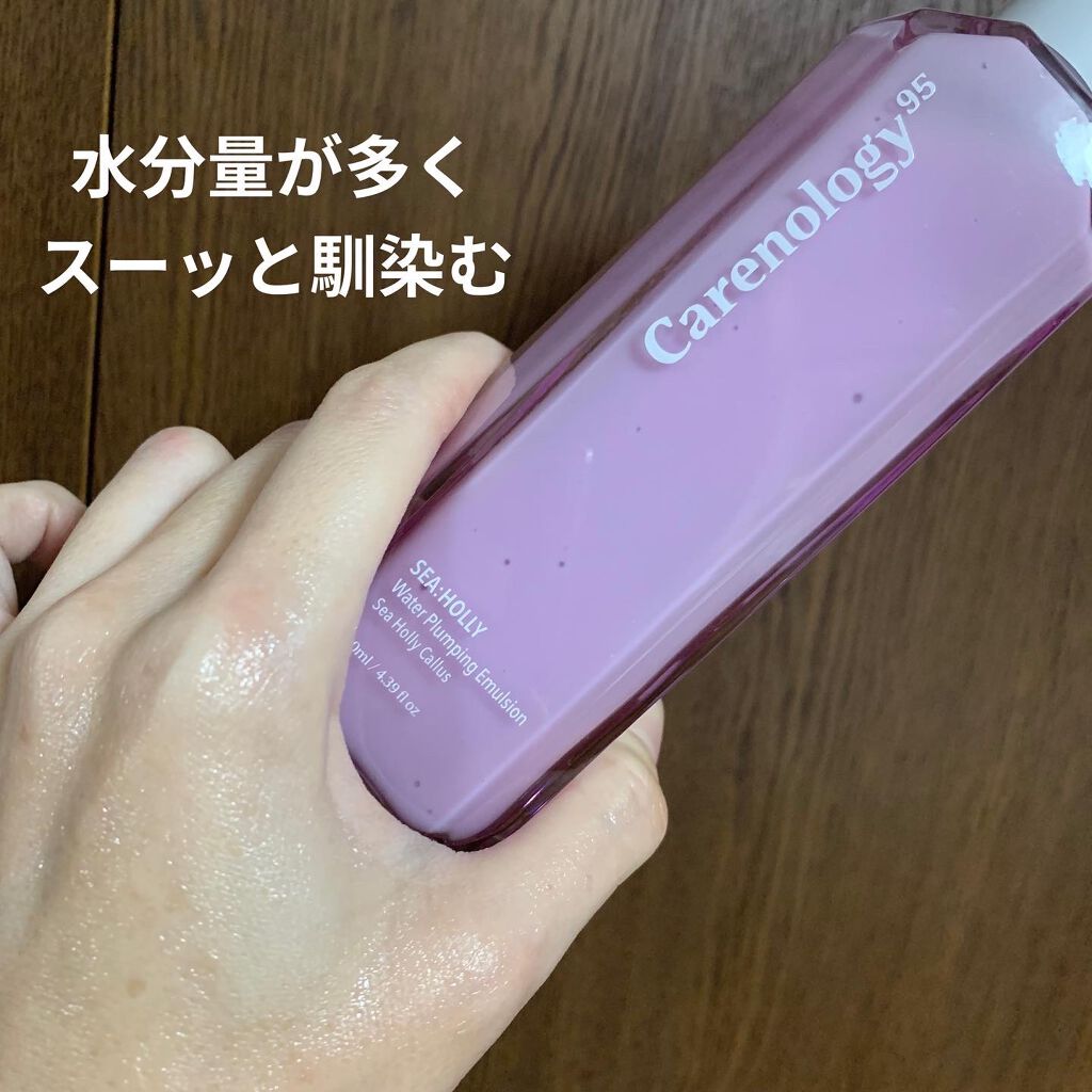 シーホリー ウォーター ポンピング エマルジョン /Carenology95/乳液を使ったクチコミ(4枚目)