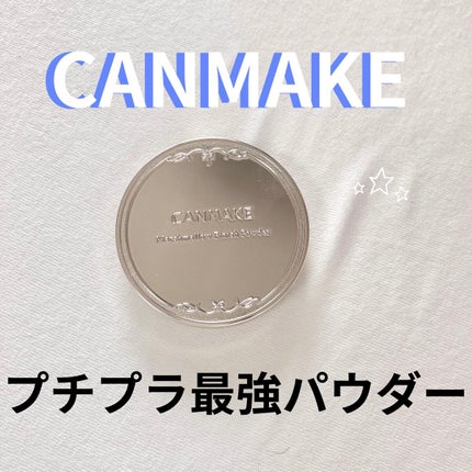 マシュマロフィニッシュパウダー/キャンメイク/プレストパウダーを使ったクチコミ(1枚目)