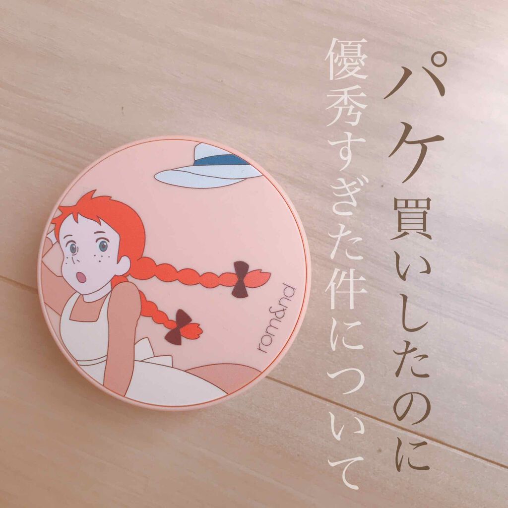 ゼロクッション/rom&nd/クッションファンデーションを使ったクチコミ(1枚目)
