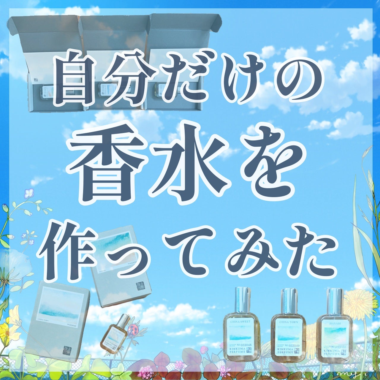 金熊香水 - KINKUMA PERFUME -/Kinkuma Perfume/香水(レディース)を使ったクチコミ(1枚目)