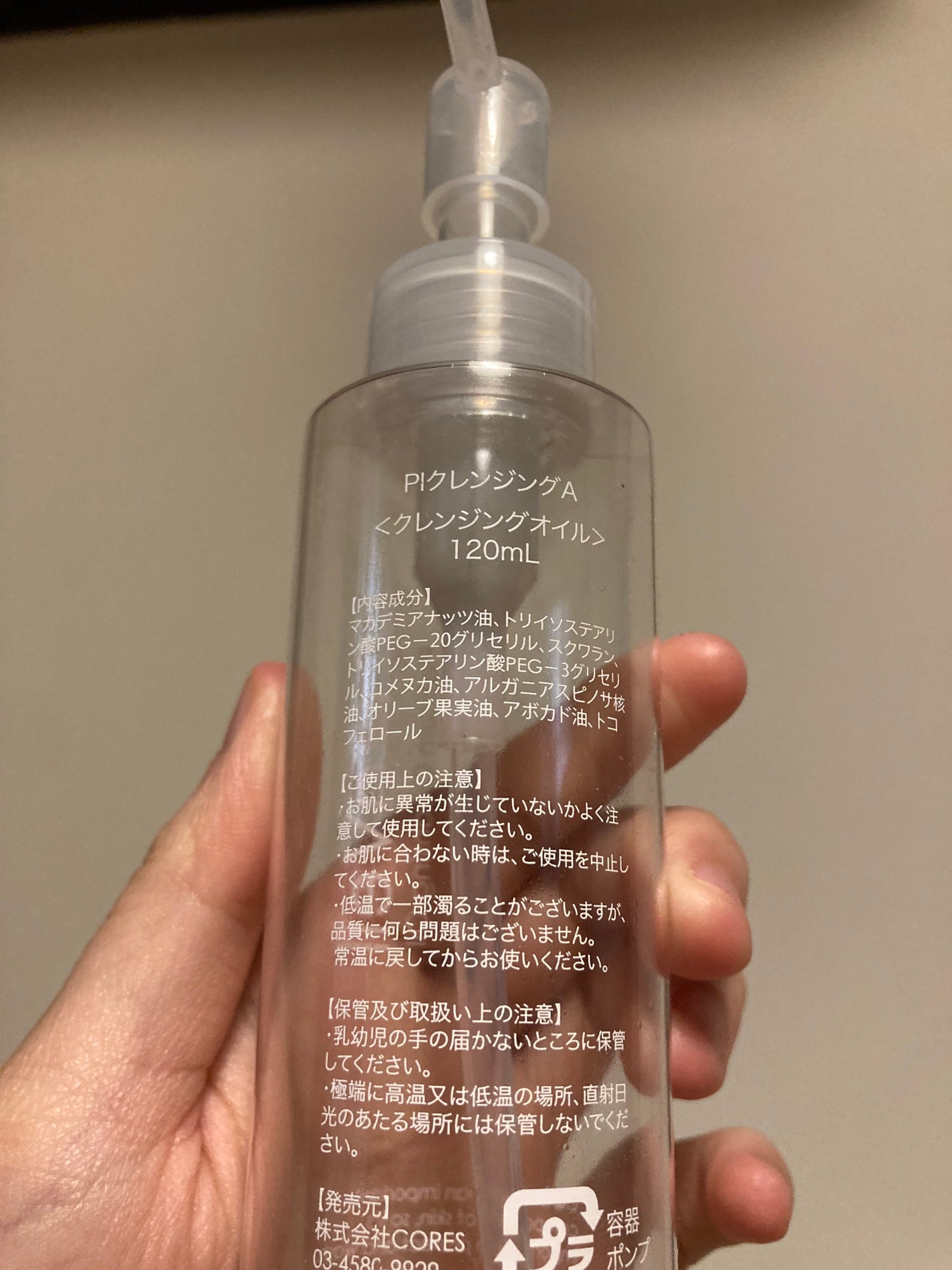 セラヴェール プラチナムクレンジングオイル/CeraLabo/オイルクレンジングを使ったクチコミ(5枚目)