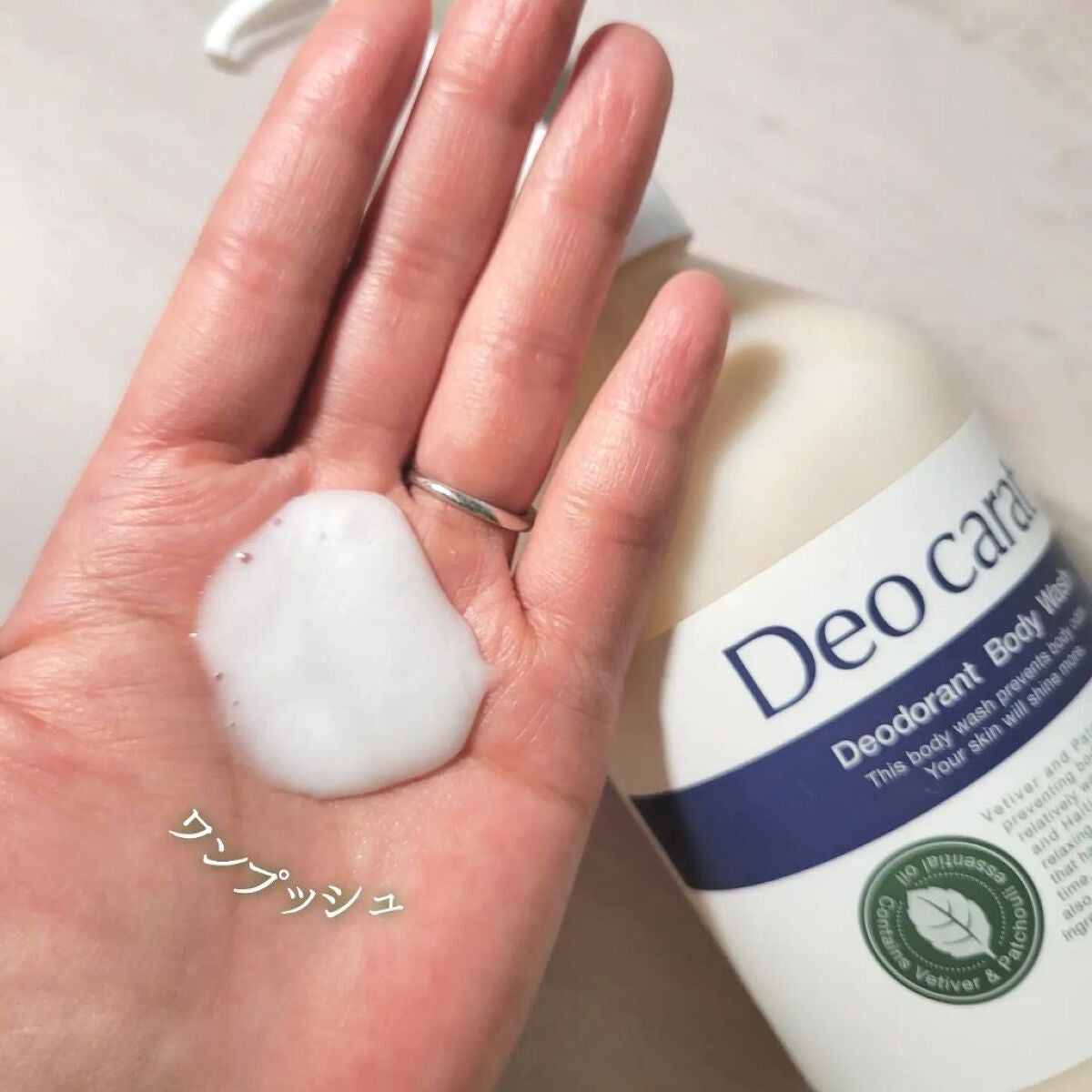 デオカラット 薬用ボディウォッシュ/デオカラット/ボディソープを使ったクチコミ(2枚目)