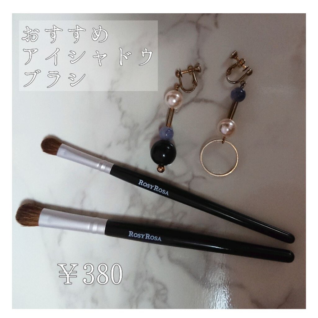 アイシャドウブラシセット/ロージーローザ/メイクブラシを使ったクチコミ(1枚目)