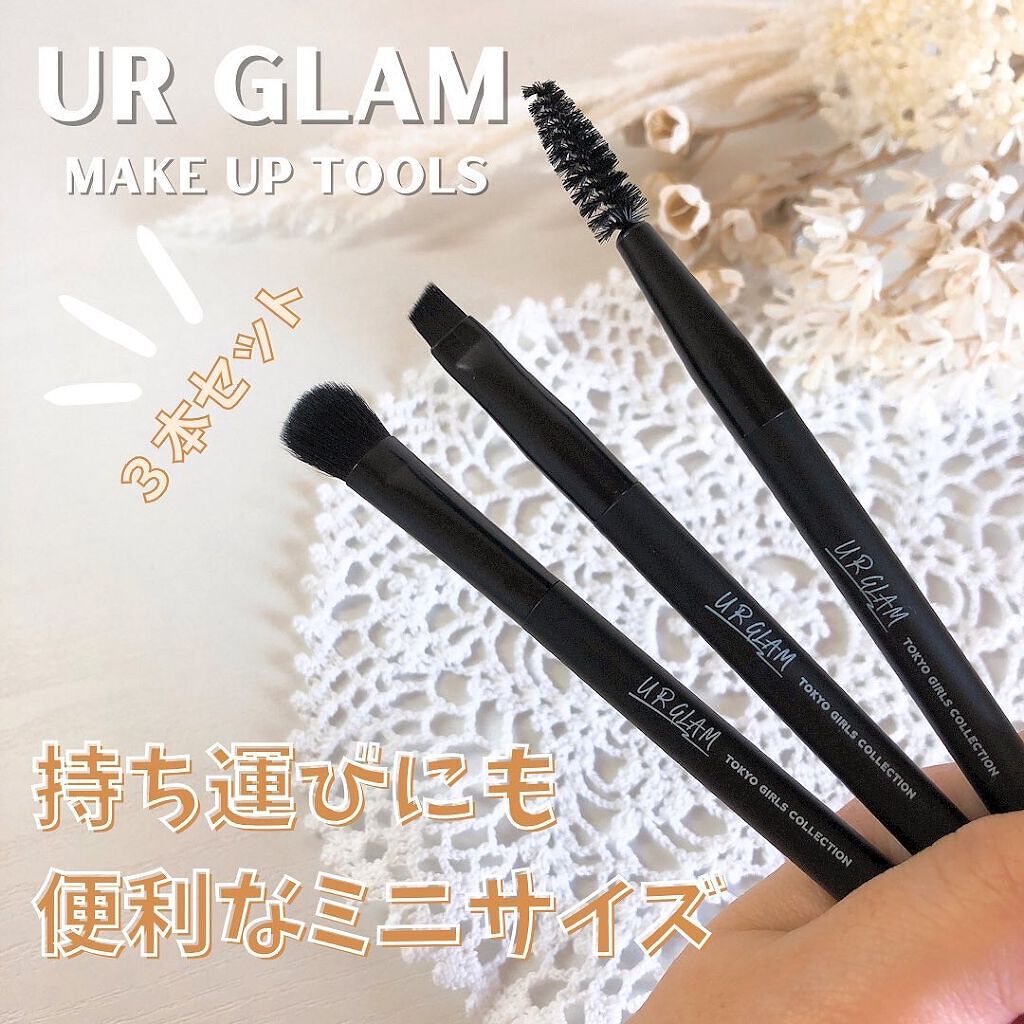 まゆめ on LIPS 「\見つけたら買っておくべきミニブラシセット/@urglam_o..」(1枚目)