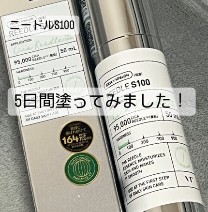 リードルショット100/VT/美容液を使ったクチコミ(1枚目)