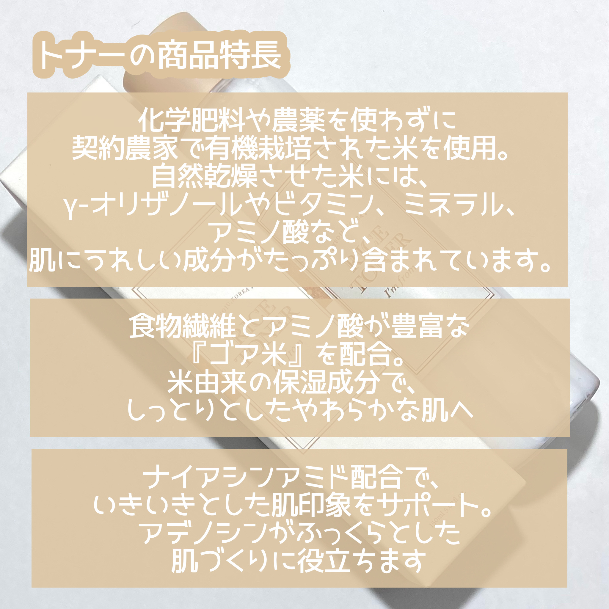 ライストナー/I'm from/化粧水を使ったクチコミ（3枚目）