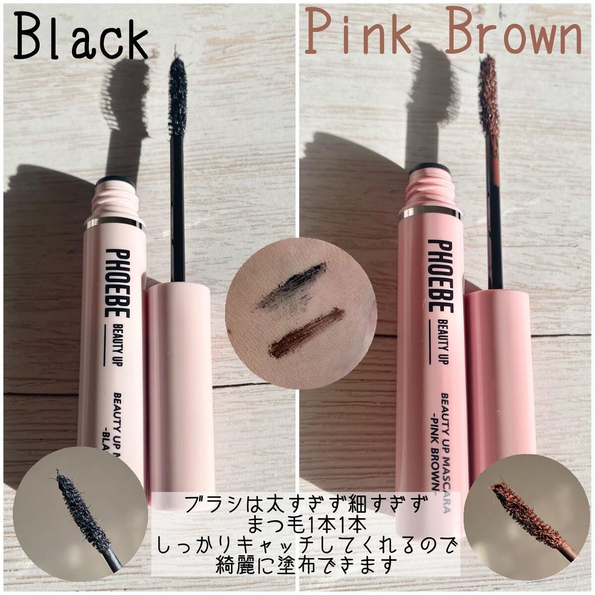 ビューティーアップマスカラ/PHOEBE BEAUTY UP/マスカラを使ったクチコミ(2枚目)