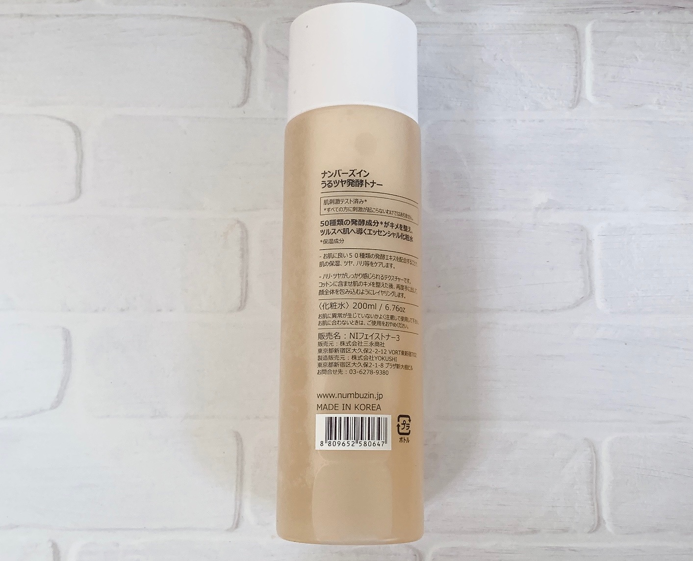 3番 うるツヤ発酵トナー/numbuzin/化粧水を使ったクチコミ（2枚目）