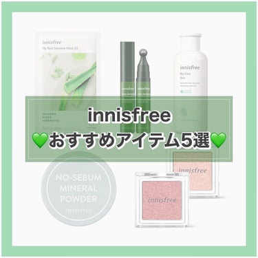 マイリアル スクイーズ マスクシート/innisfree/シートマスク・パックを使ったクチコミ（1枚目）