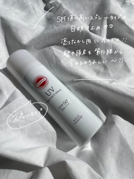 サンカットR プロテクトUV スプレー/サンカット®/日焼け止めミスト・スプレーを使ったクチコミ(2枚目)