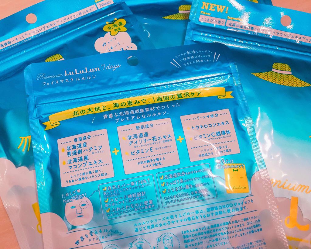 北海道のプレミアムルルルン(とうきびの香り)/ルルルン/シートマスク・パックを使ったクチコミ(2枚目)