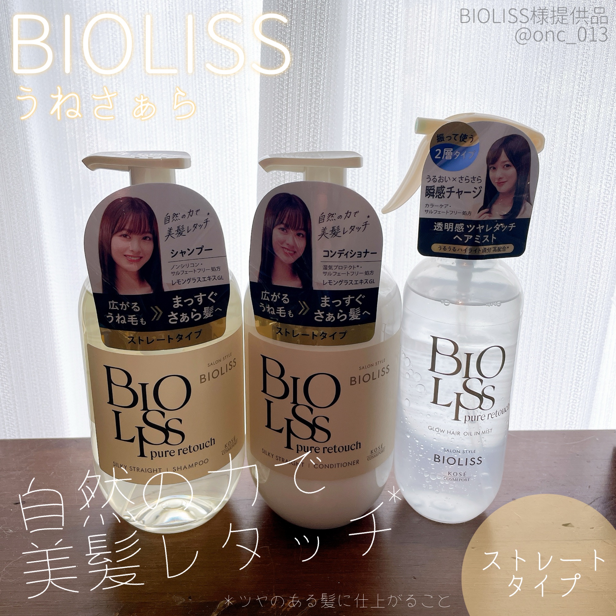 SS ビオリス ピュアレタッチ うねさぁら シャンプー/ヘアコンディショナー/SSビオリス/市販シャンプーを使ったクチコミ（2枚目）