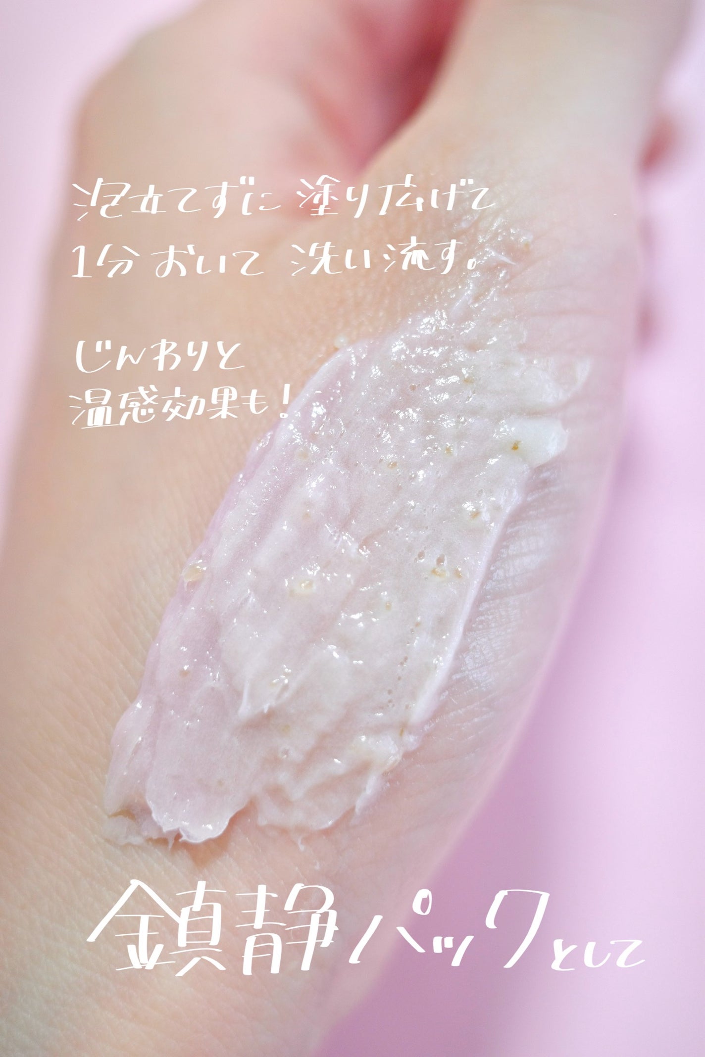 ピンクアロエメレンゲクレンザー/APRILSKIN/その他洗顔料を使ったクチコミ(3枚目)