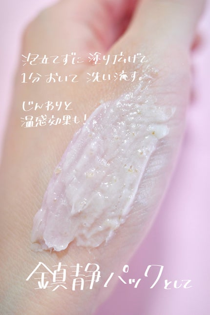 ピンクアロエメレンゲクレンザー/APRILSKIN/その他洗顔料を使ったクチコミ(3枚目)