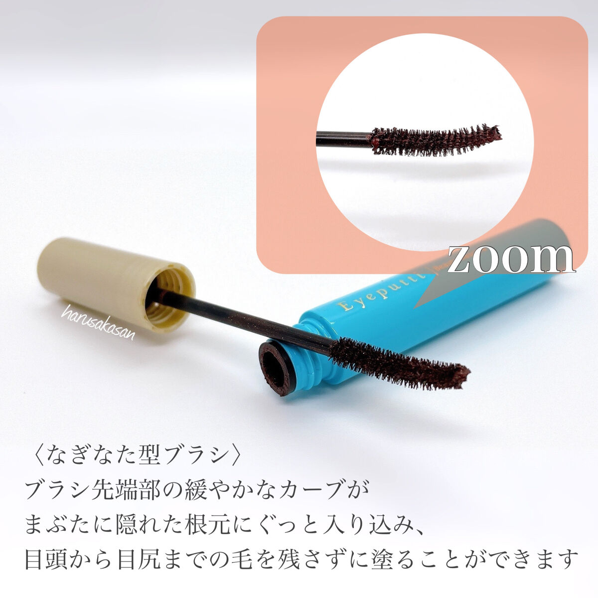 ひとえ・奥ぶたえ用マスカラ/アイプチ®/マスカラを使ったクチコミ（2枚目）