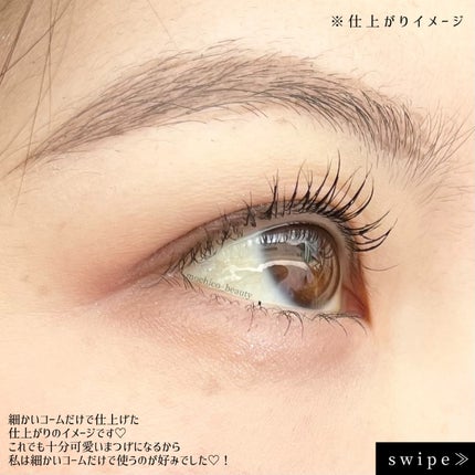 マジョリカ マジョルカ ラッシュエキスパンダー ドーリーカール/MAJOLICA MAJORCA/マスカラを使ったクチコミ(4枚目)