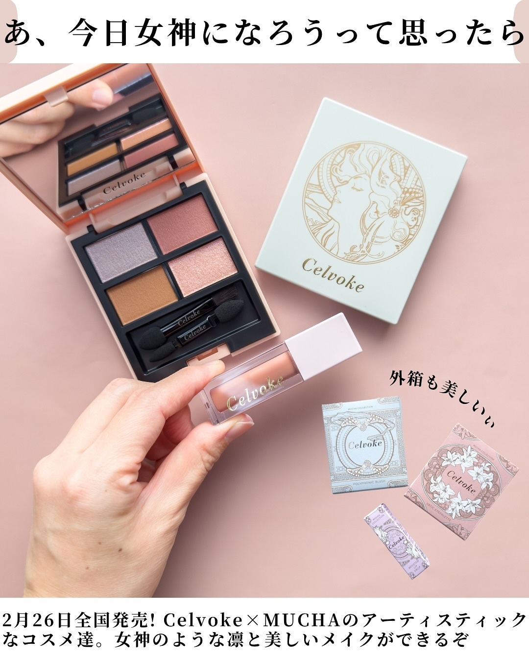 セルヴォーク ヴァティック アイパレット/Celvoke/アイシャドウパレットを使ったクチコミ（2枚目）