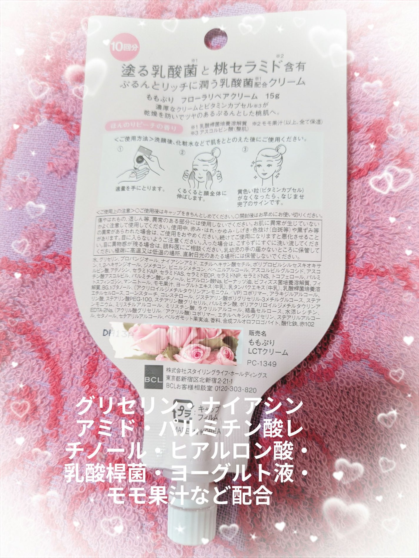 フローラリペアクリーム/ももぷり/フェイスクリームを使ったクチコミ(2枚目)