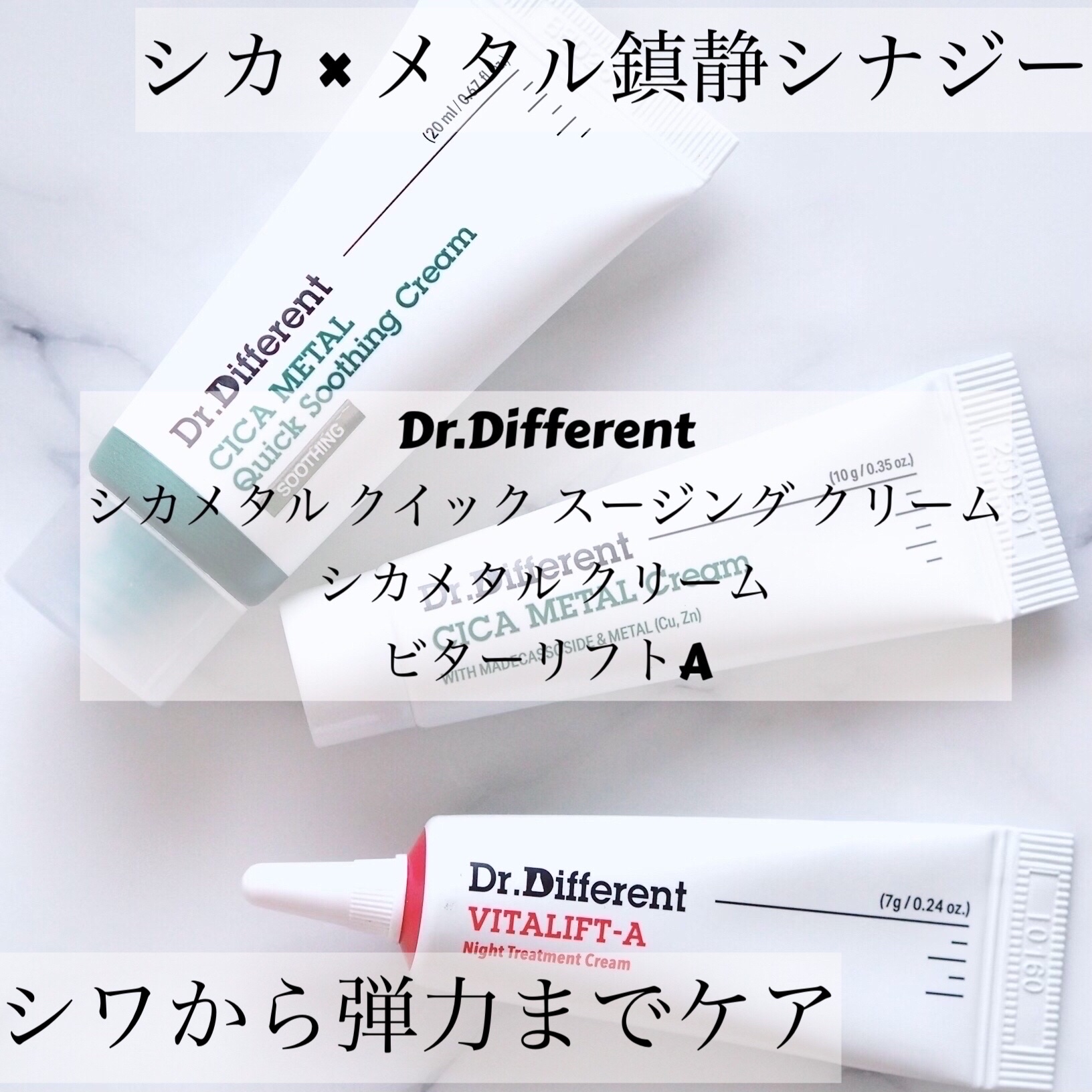  マデカRシカメタルクリーム/Dr.Different/フェイスクリームを使ったクチコミ（1枚目）