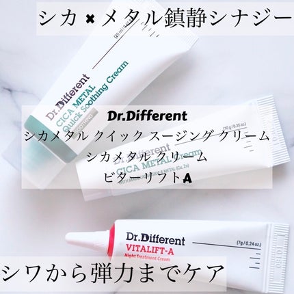 マデカRシカメタルクリーム/Dr.Different/フェイスクリームを使ったクチコミ(1枚目)