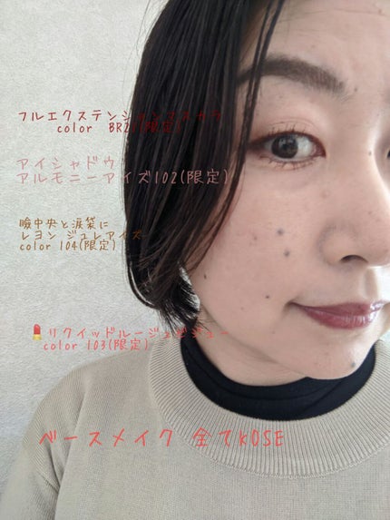 コフレ ルミエール ドゥース/Elégance/メイクアップキットを使ったクチコミ(3枚目)