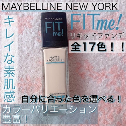 フィットミーリキッドファンデーション/MAYBELLINE NEW YORK/リキッドファンデーションを使ったクチコミ(1枚目)