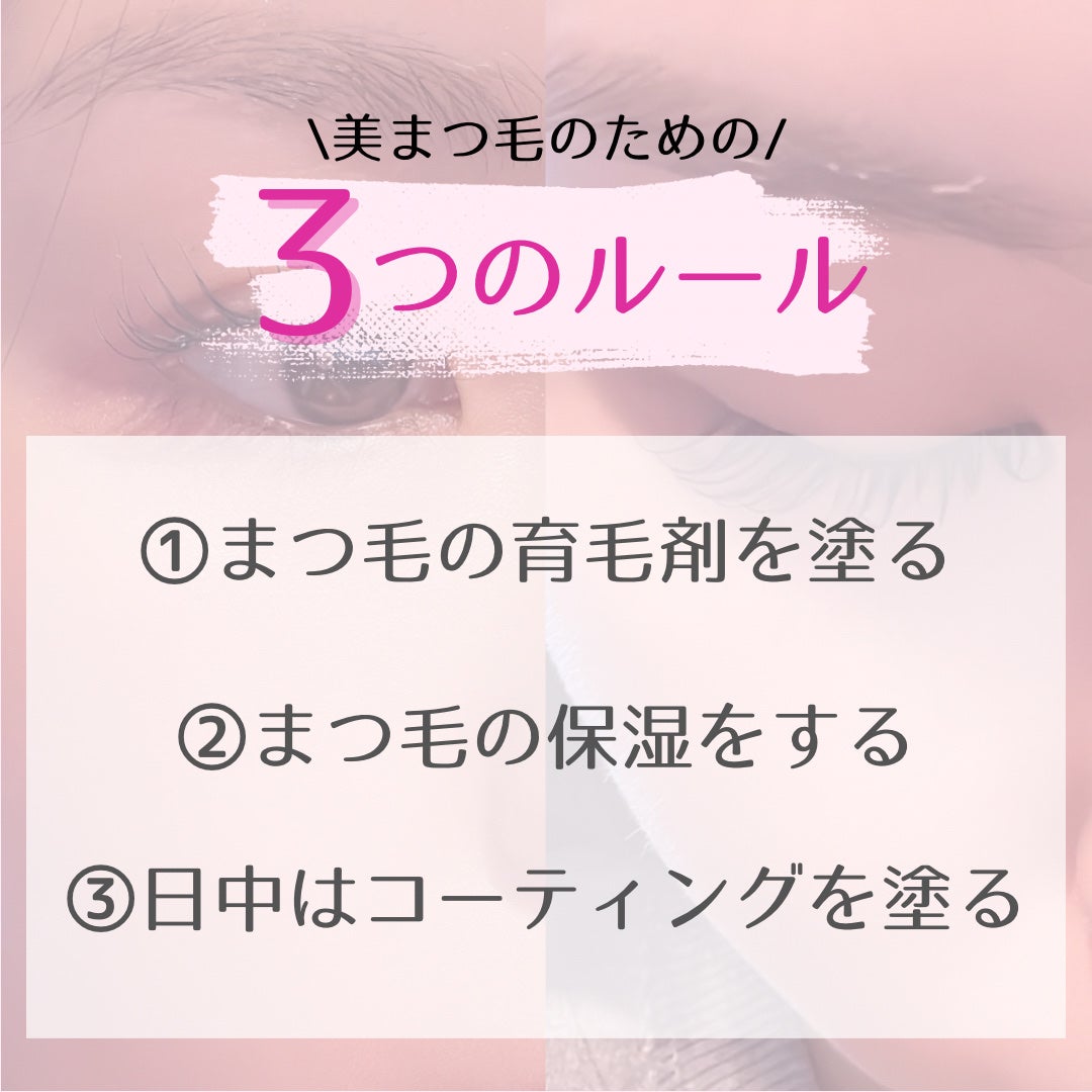 EMAKED(エマーキット)/水橋保寿堂製薬/まつげ美容液を使ったクチコミ(2枚目)