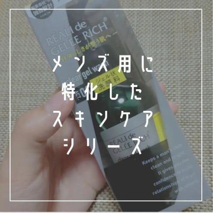 クリアジェルウォッシュ/ジュレリッチ/その他洗顔料を使ったクチコミ(2枚目)