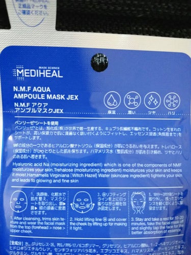 N.M.FアクアアンプルマスクJEX/MEDIHEAL/シートマスク・パックを使ったクチコミ（2枚目）