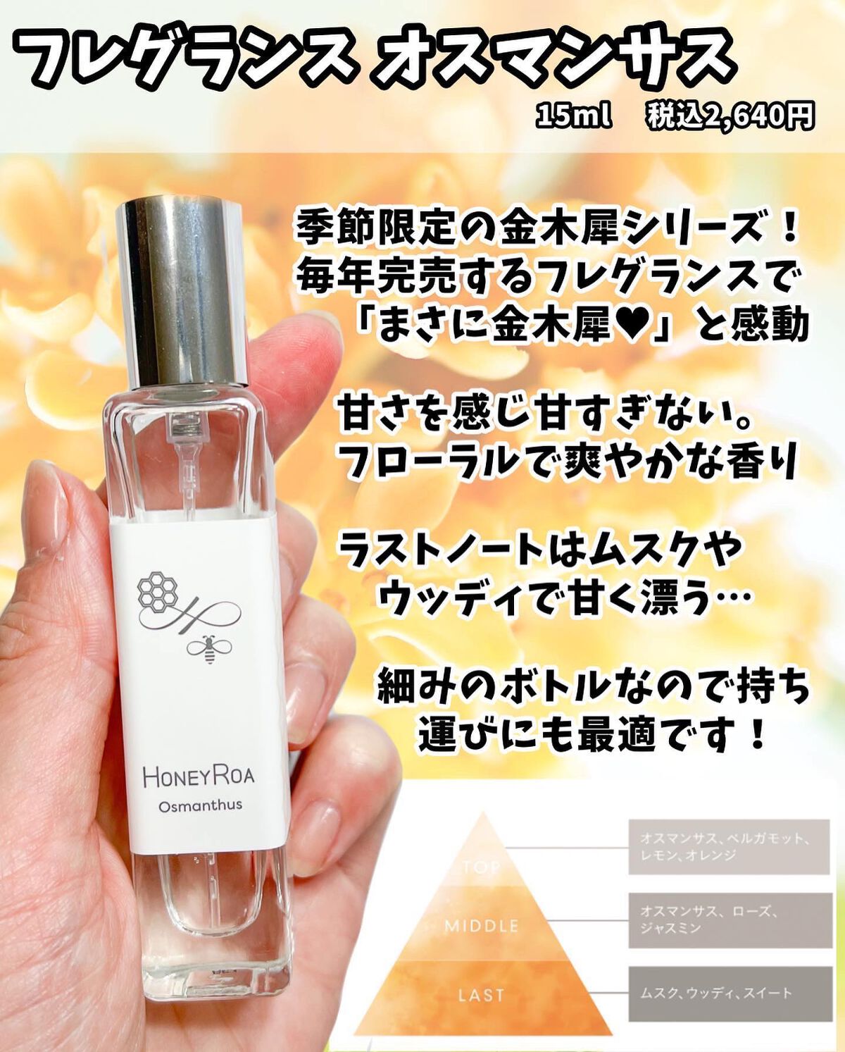 Ikue on LIPS 「\今年は金木犀が大豊作/その中でもHONEYROAが断然好き💕..」(3枚目)