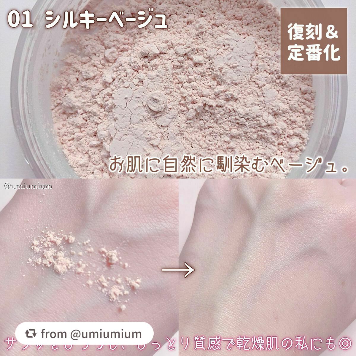 シルキールースモイストパウダー/キャンメイク/ルースパウダーを使ったクチコミ(3枚目)