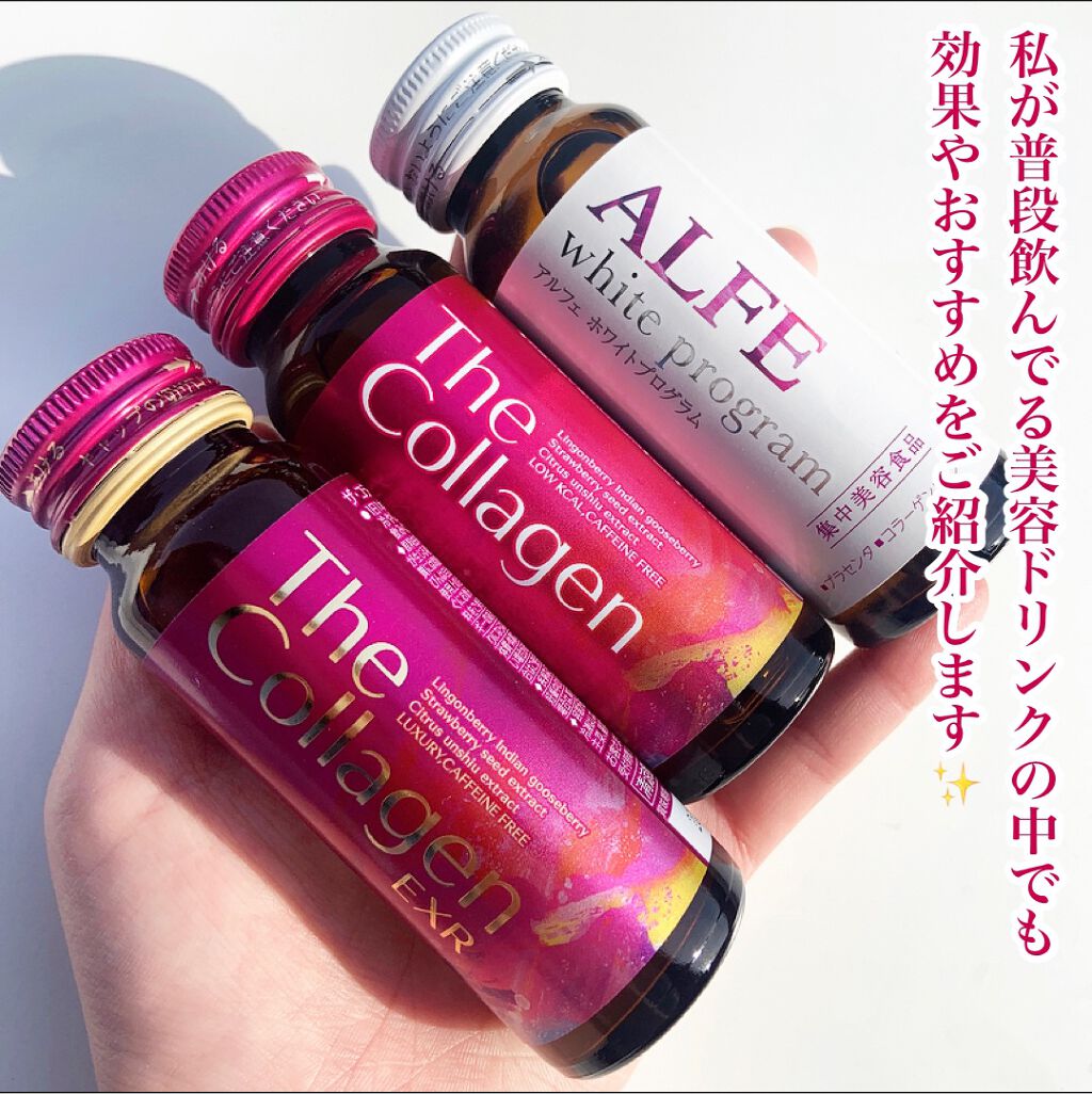 アルフェ ホワイトプログラム/アルフェ/美容ドリンクを使ったクチコミ（2枚目）