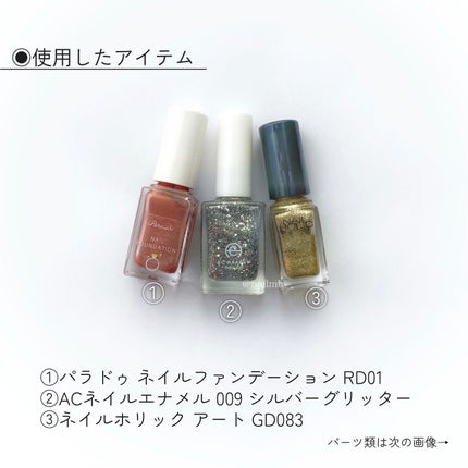 ネイルファンデーション/パラドゥ/マニキュアを使ったクチコミ(4枚目)