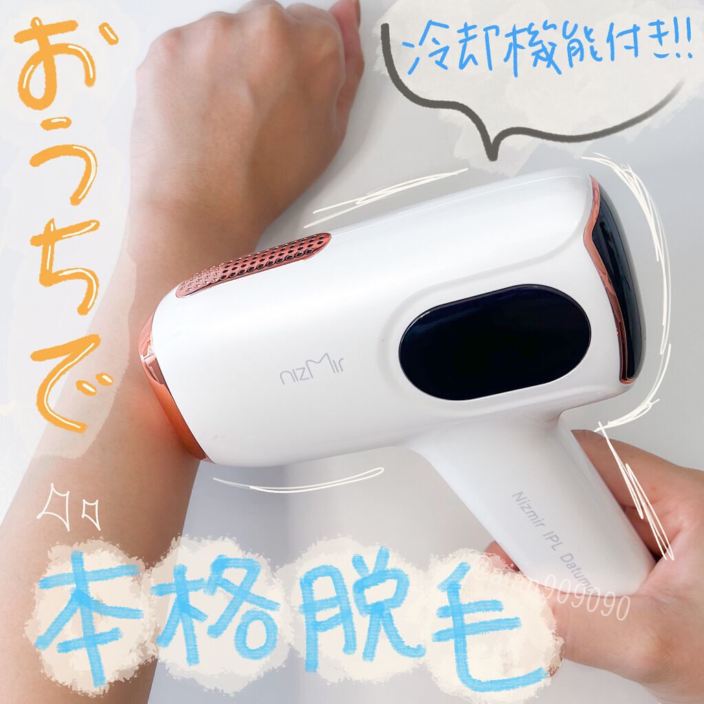 サファイヤIPL光脱毛器/NiZmir/家庭用脱毛器を使ったクチコミ(1枚目)