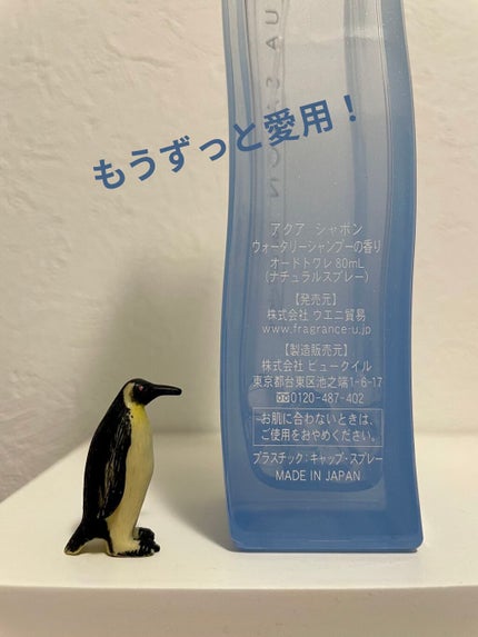 ウォータリーシャンプーの香り オードトワレ/アクアシャボン/香水(レディース)を使ったクチコミ(2枚目)