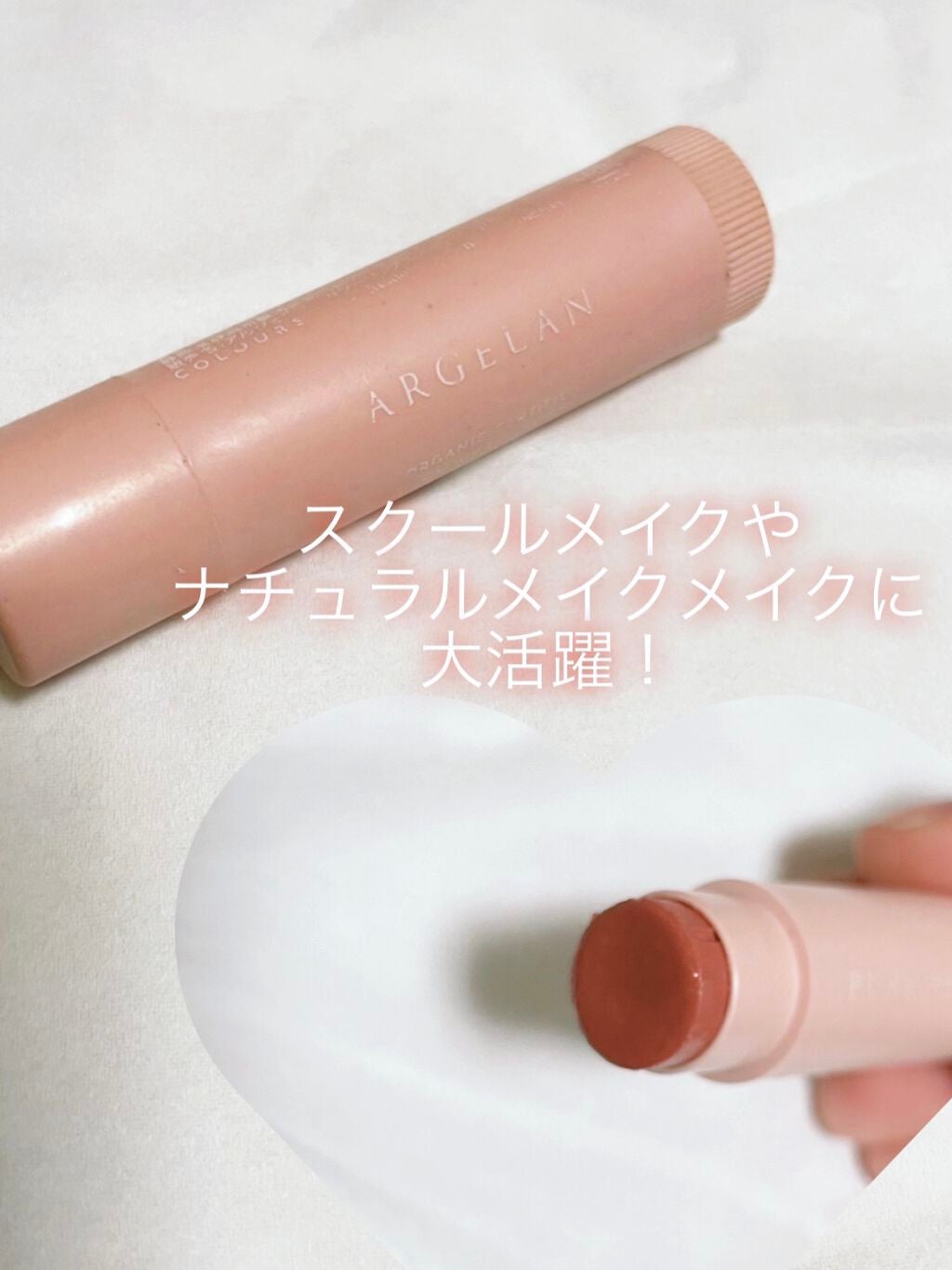 カラーリップスティック/アルジェラン/リップクリームを使ったクチコミ(1枚目)