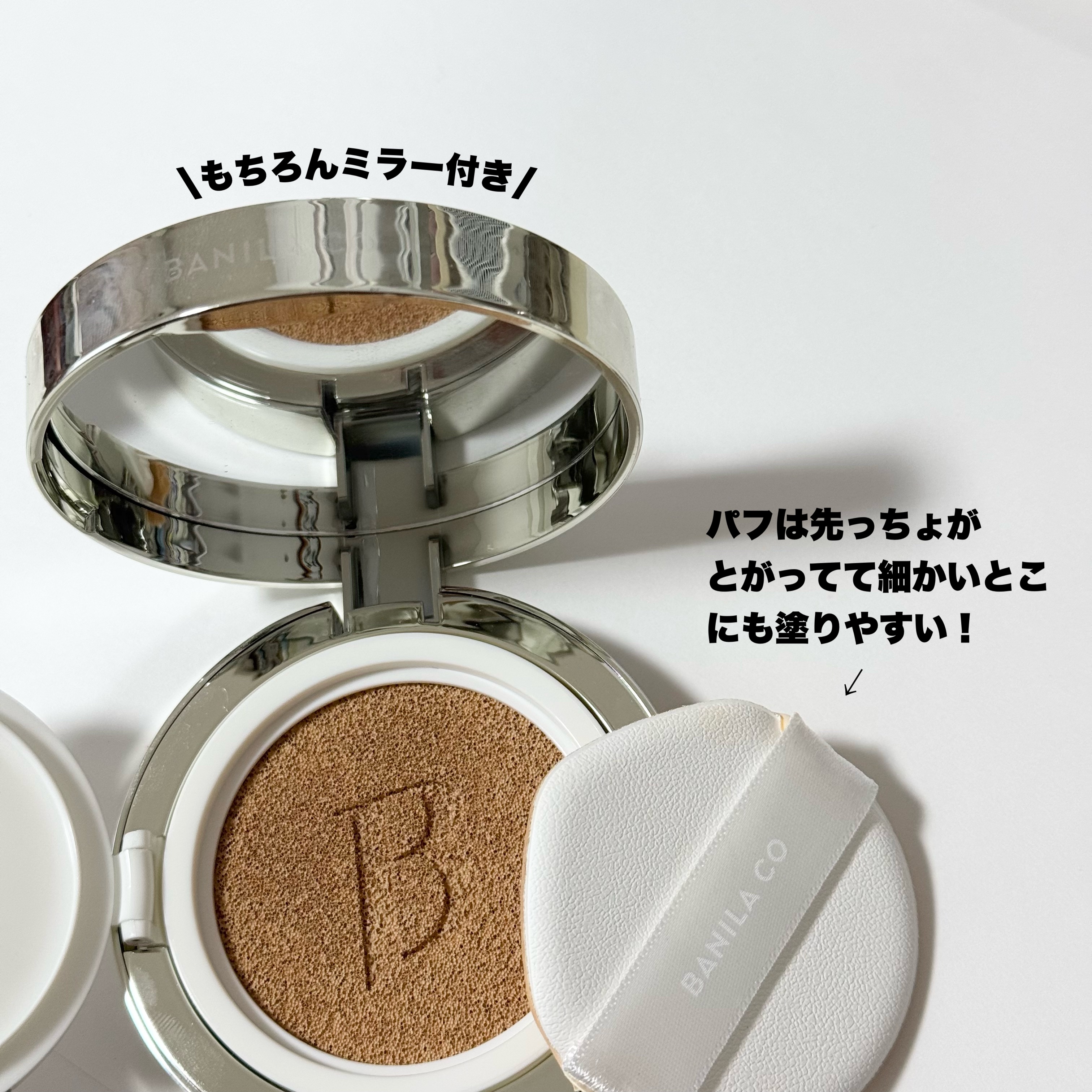 カバーリシャス アルティメット ホワイトクッション/BANILA CO/クッションファンデーションを使ったクチコミ（3枚目）