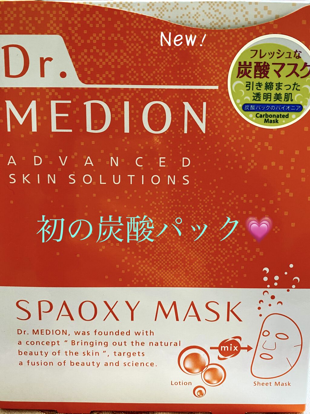ドクターメディオン スパオキシマスク/ドクターメディオン/シートマスク・パックを使ったクチコミ（1枚目）