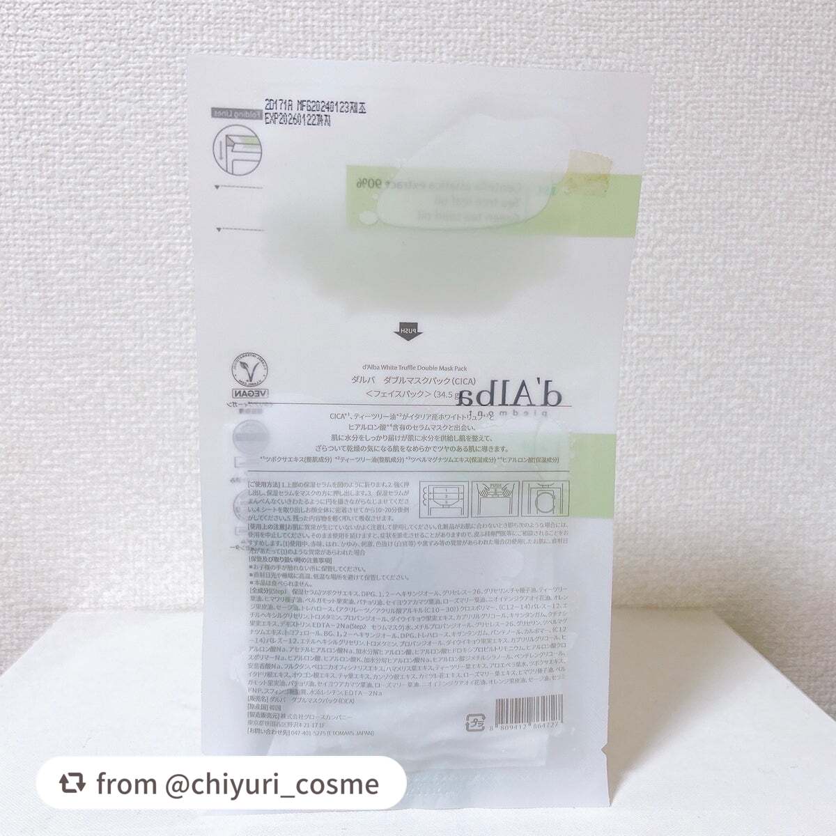 ホワイトトリュフダブルマスクパック(鎮静/保湿) /ダルバ/シートマスク・パックを使ったクチコミ(5枚目)