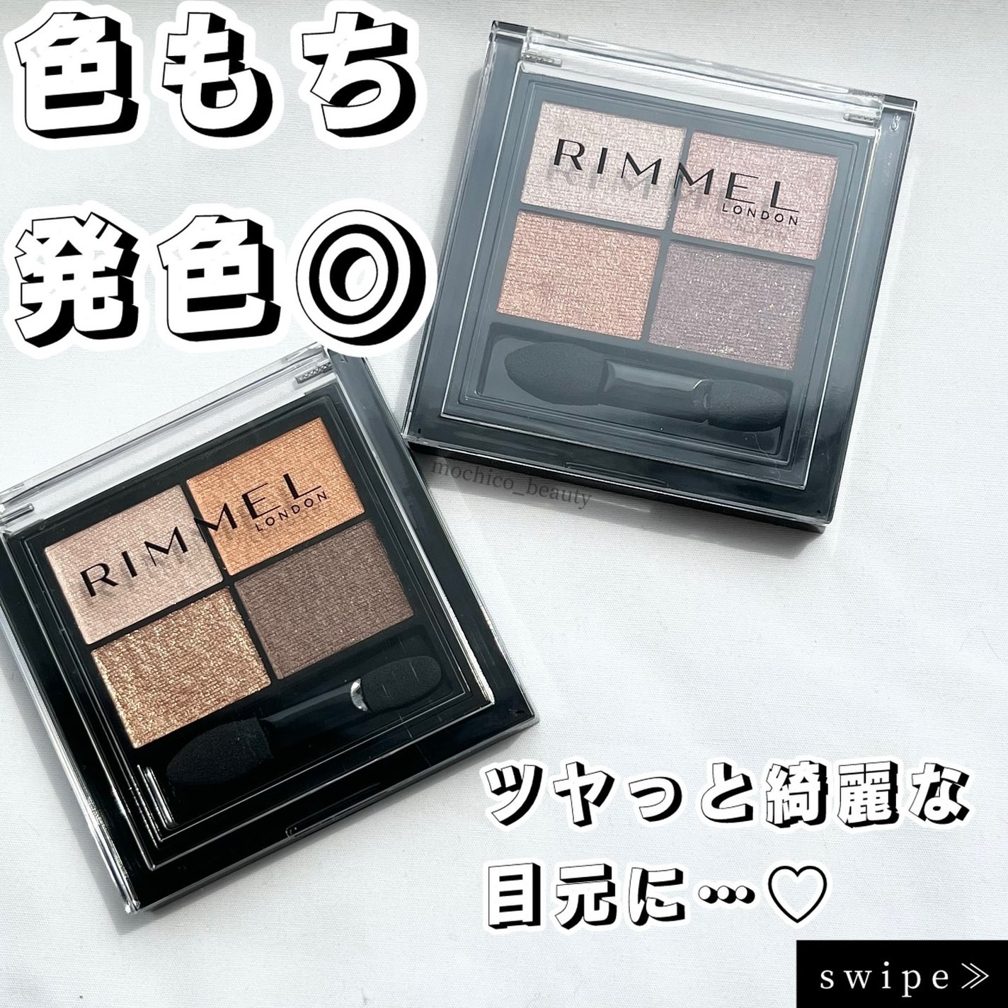 ワンダー エバー アイシャドウ/リンメル ロンドン/アイシャドウパレットを使ったクチコミ(1枚目)