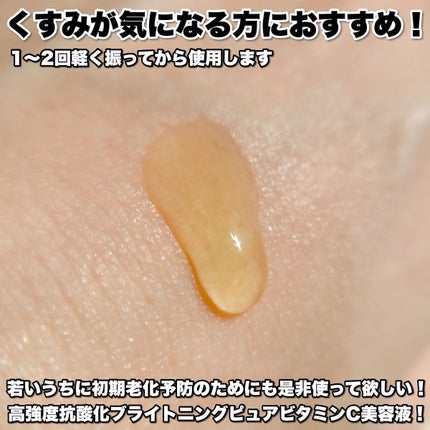 RXザ・ビタミンC23セラム/COSRX/美容液を使ったクチコミ(4枚目)